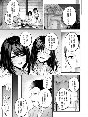 コミックアンリアル 2024年12月号 Vol.112 [DL版]_171