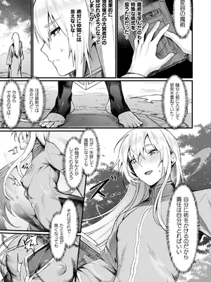 コミックアンリアル 2024年12月号 Vol.112 [DL版]_119