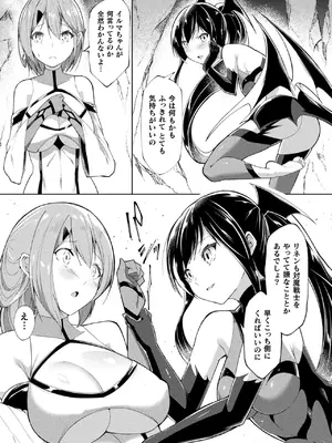 コミックアンリアル 2024年12月号 Vol.112 [DL版]_303