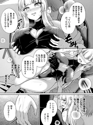 コミックアンリアル 2024年12月号 Vol.112 [DL版]_327