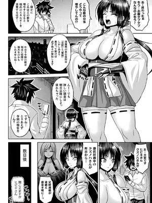 コミックアンリアル 2024年12月号 Vol.112 [DL版]_236