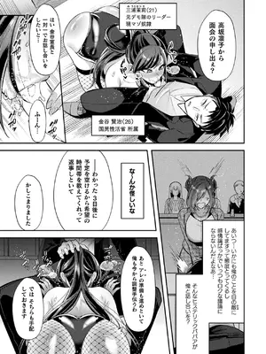 コミックアンリアル 2024年12月号 Vol.112 [DL版]_145