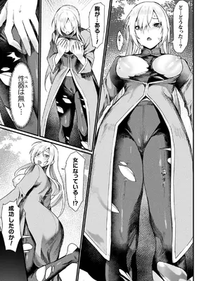 コミックアンリアル 2024年12月号 Vol.112 [DL版]_121