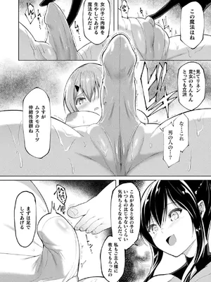 コミックアンリアル 2024年12月号 Vol.112 [DL版]_306