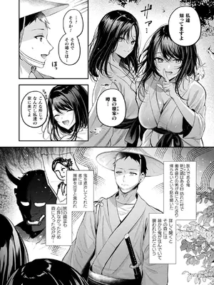 コミックアンリアル 2024年12月号 Vol.112 [DL版]_170