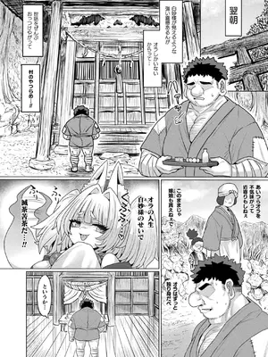 コミックアンリアル 2024年12月号 Vol.112 [DL版]_406