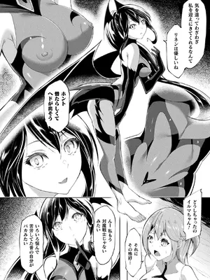 コミックアンリアル 2024年12月号 Vol.112 [DL版]_302