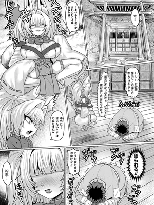 コミックアンリアル 2024年12月号 Vol.112 [DL版]_427