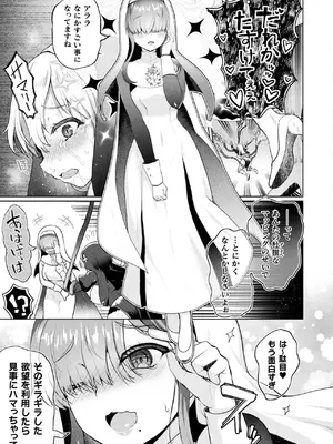 コミックアンリアル 2024年12月号 Vol.112 [DL版]_265