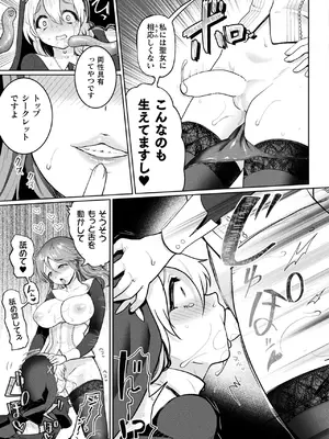 コミックアンリアル 2024年12月号 Vol.112 [DL版]_267