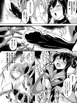 コミックアンリアル 2024年12月号 Vol.112 [DL版]_314