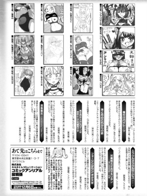 コミックアンリアル 2024年12月号 Vol.112 [DL版]_439