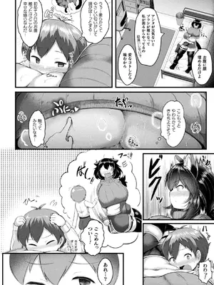 コミックアンリアル 2024年12月号 Vol.112 [DL版]_190