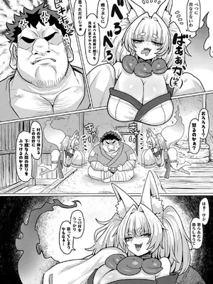 コミックアンリアル 2024年12月号 Vol.112 [DL版]_404