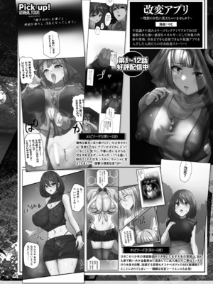 コミックアンリアル 2024年12月号 Vol.112 [DL版]_434