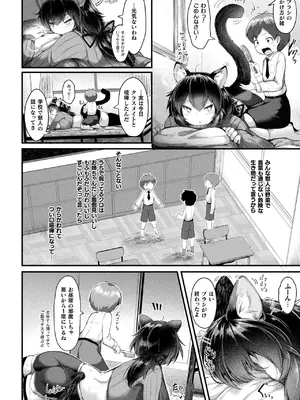 コミックアンリアル 2024年12月号 Vol.112 [DL版]_188