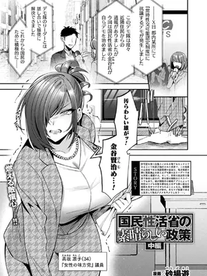 コミックアンリアル 2024年12月号 Vol.112 [DL版]_143