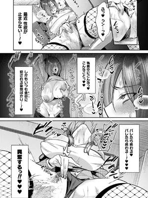 コミックアンリアル 2024年12月号 Vol.112 [DL版]_154