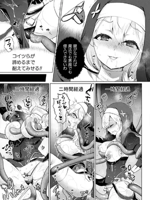 コミックアンリアル 2024年12月号 Vol.112 [DL版]_261