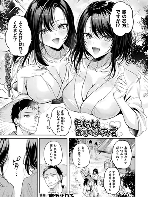 コミックアンリアル 2024年12月号 Vol.112 [DL版]_169