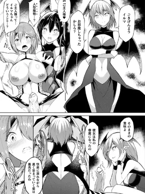 コミックアンリアル 2024年12月号 Vol.112 [DL版]_311