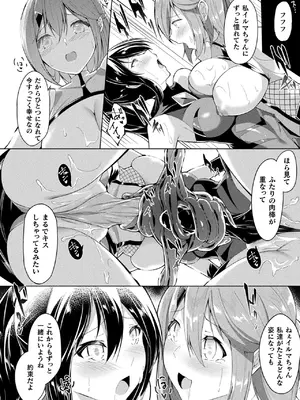 コミックアンリアル 2024年12月号 Vol.112 [DL版]_316