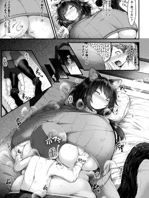 コミックアンリアル 2024年12月号 Vol.112 [DL版]_191