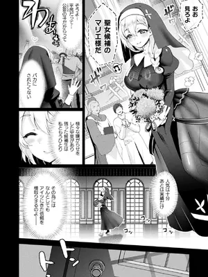 コミックアンリアル 2024年12月号 Vol.112 [DL版]_256