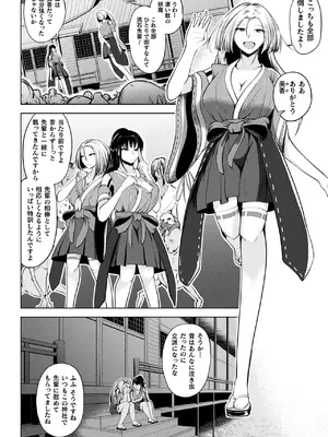 コミックアンリアル 2024年12月号 Vol.112 [DL版]_348