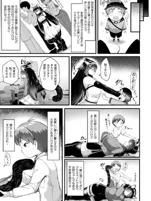 コミックアンリアル 2024年12月号 Vol.112 [DL版]_187