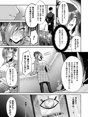 コミックアンリアル 2024年12月号 Vol.112 [DL版]_147