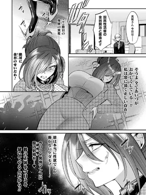 コミックアンリアル 2024年12月号 Vol.112 [DL版]_156