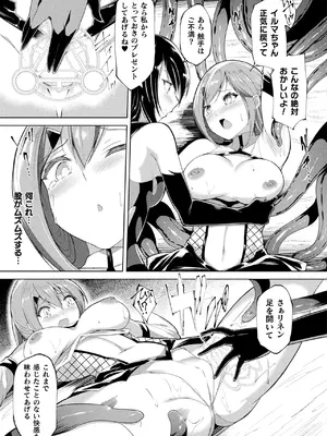 コミックアンリアル 2024年12月号 Vol.112 [DL版]_305