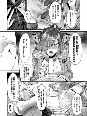 コミックアンリアル 2024年12月号 Vol.112 [DL版]_148