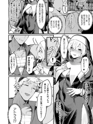 コミックアンリアル 2024年12月号 Vol.112 [DL版]_122