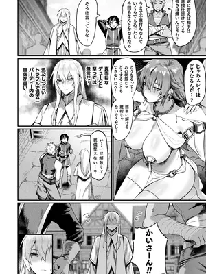 コミックアンリアル 2024年12月号 Vol.112 [DL版]_116