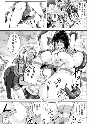 コミックアンリアル 2024年12月号 Vol.112 [DL版]_355