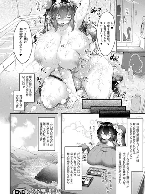 コミックアンリアル 2024年12月号 Vol.112 [DL版]_208