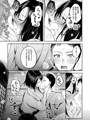 コミックアンリアル 2024年12月号 Vol.112 [DL版]_173