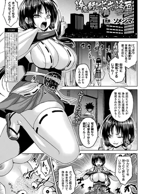 コミックアンリアル 2024年12月号 Vol.112 [DL版]_235