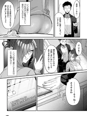 コミックアンリアル 2024年12月号 Vol.112 [DL版]_151