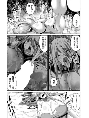 コミックアンリアル 2024年12月号 Vol.112 [DL版]_378