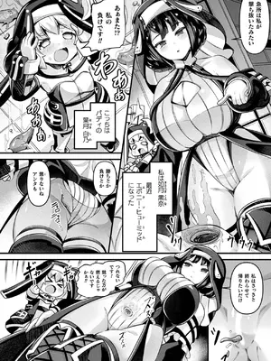 コミックアンリアル 2024年12月号 Vol.112 [DL版]_210