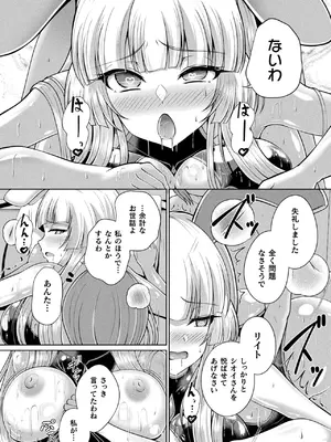 コミックアンリアル 2024年12月号 Vol.112 [DL版]_338