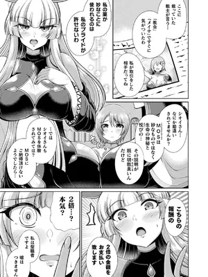 コミックアンリアル 2024年12月号 Vol.112 [DL版]_325