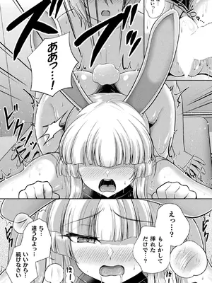 コミックアンリアル 2024年12月号 Vol.112 [DL版]_335