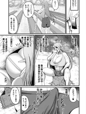 コミックアンリアル 2024年12月号 Vol.112 [DL版]_401