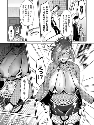 コミックアンリアル 2024年12月号 Vol.112 [DL版]_157