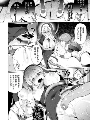 コミックアンリアル 2024年12月号 Vol.112 [DL版]_266