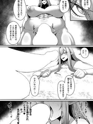 コミックアンリアル 2024年12月号 Vol.112 [DL版]_382